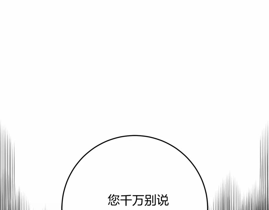混球的姐姐 第39话 送弟弟的礼物 第7页