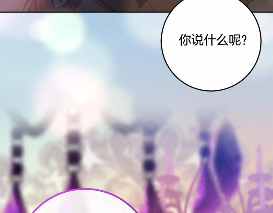 混球的姐姐 第39话 送弟弟的礼物 第142页