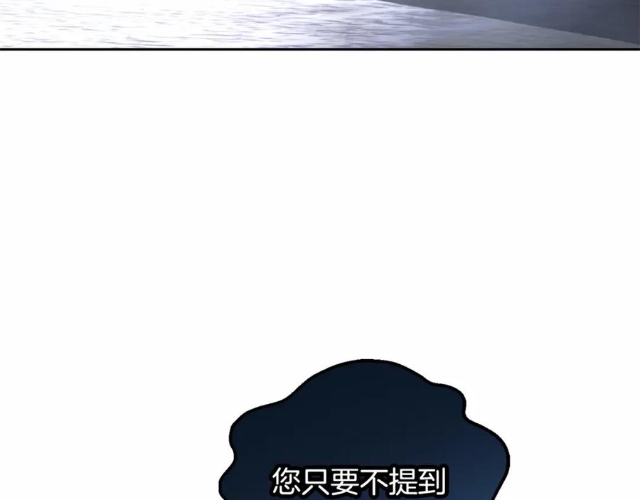 混球的姐姐 第39话 送弟弟的礼物 第63页
