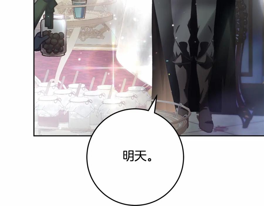 混球的姐姐 第39话 送弟弟的礼物 第34页