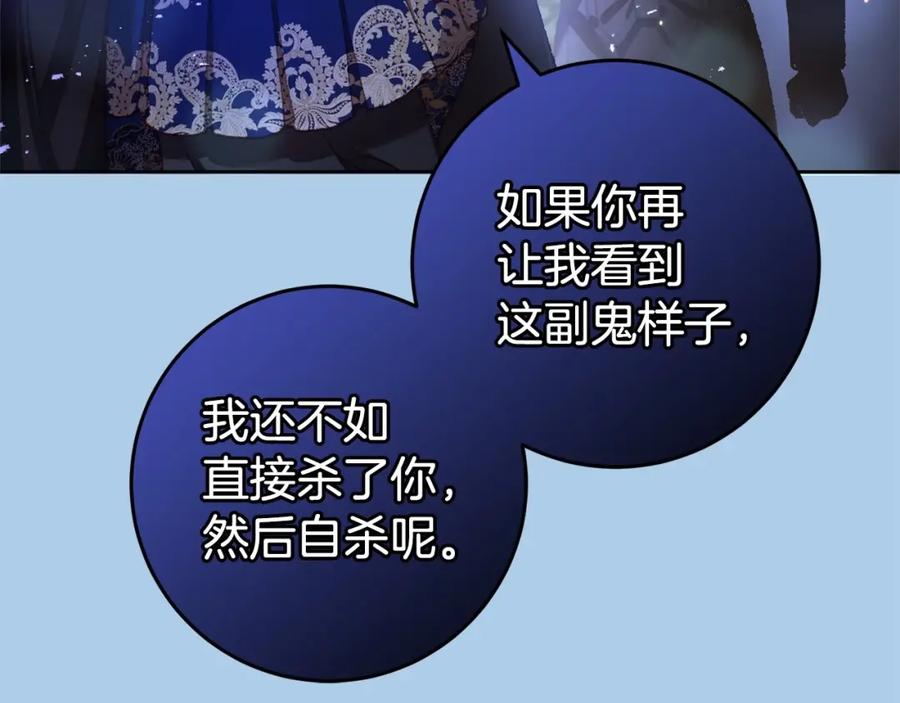 混球的姐姐 第39话 送弟弟的礼物 第171页