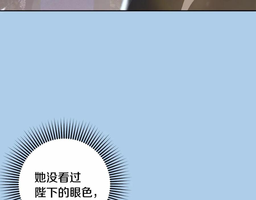 混球的姐姐 第39话 送弟弟的礼物 第117页