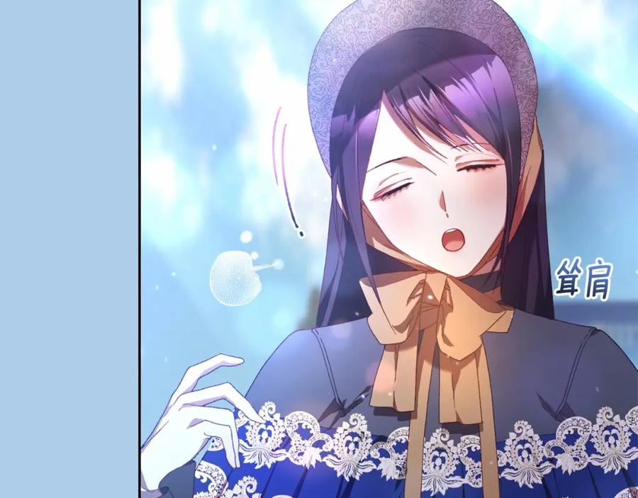 混球的姐姐 第39话 送弟弟的礼物 第103页