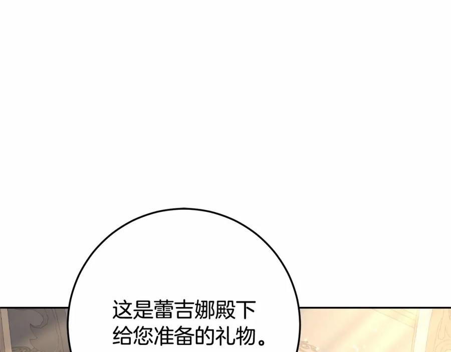 混球的姐姐 第39话 送弟弟的礼物 第193页