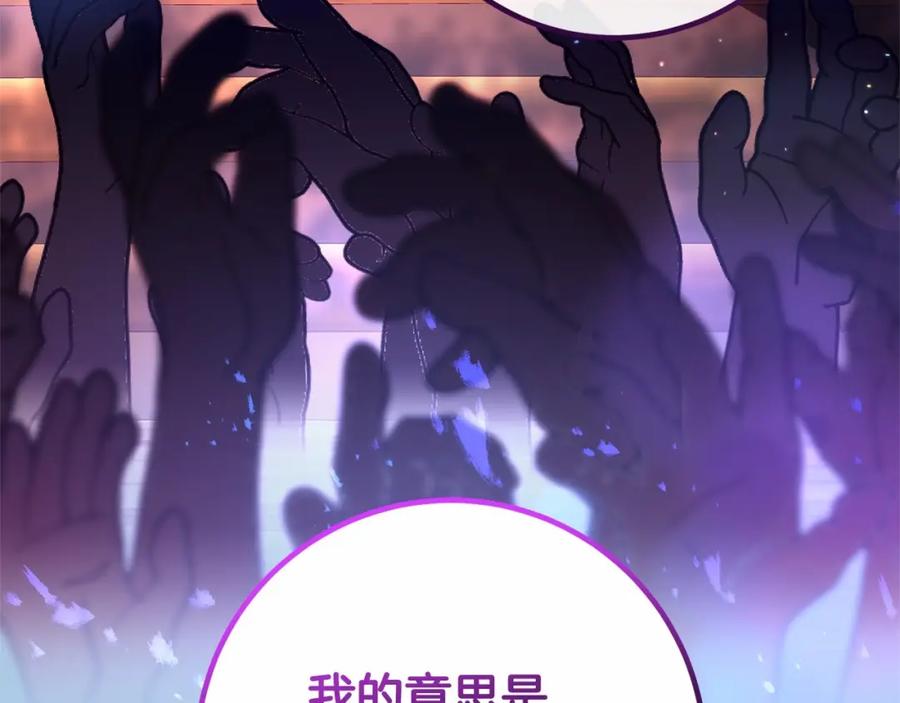 混球的姐姐 第39话 送弟弟的礼物 第146页