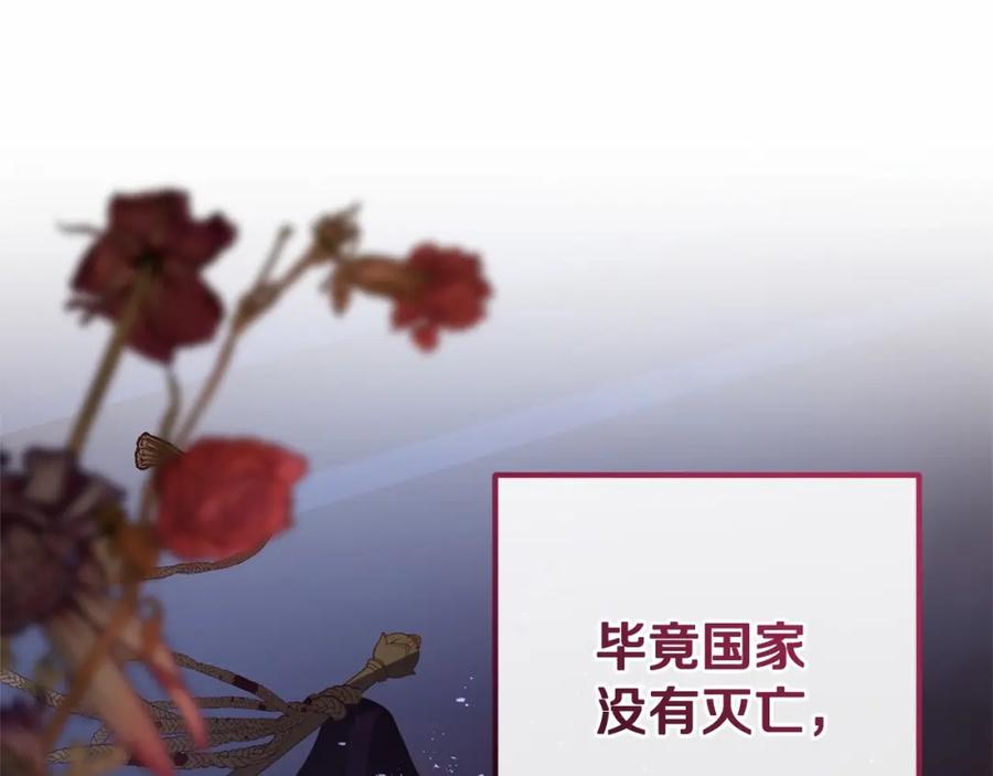 混球的姐姐 第39话 送弟弟的礼物 第71页