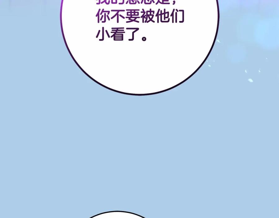 混球的姐姐 第39话 送弟弟的礼物 第147页