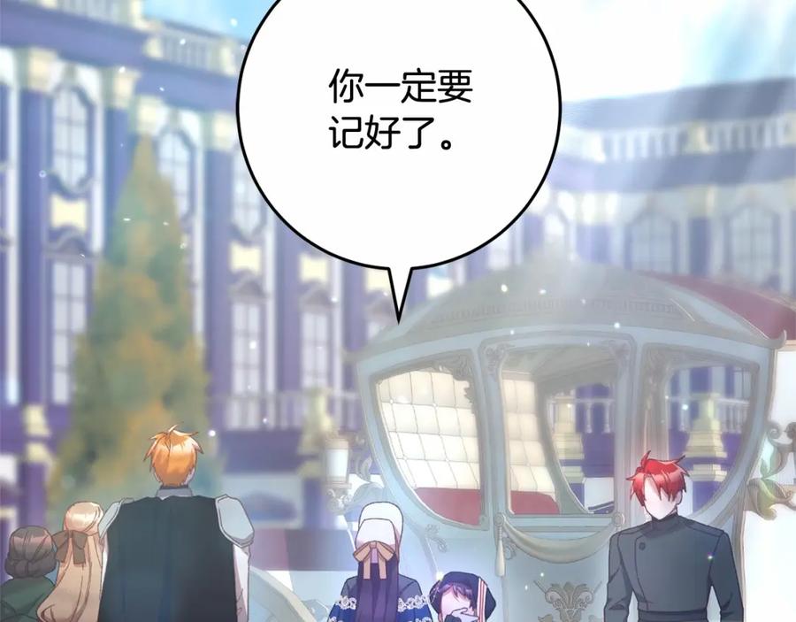混球的姐姐 第39话 送弟弟的礼物 第93页