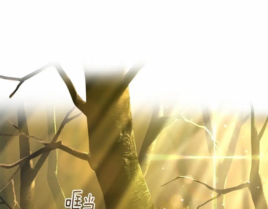 混球的姐姐 第39话 送弟弟的礼物 第85页