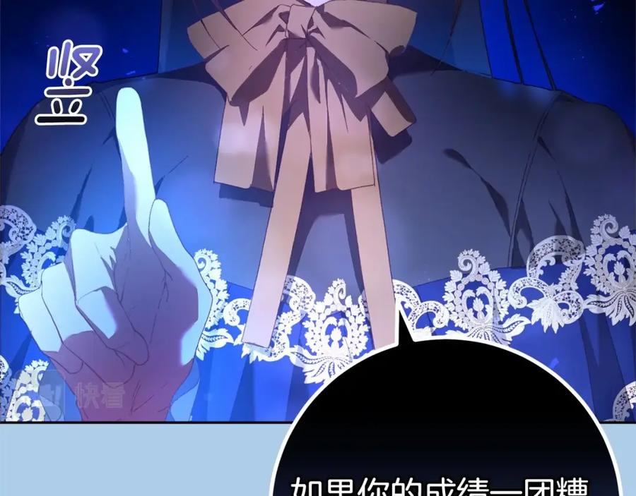 混球的姐姐 第39话 送弟弟的礼物 第111页