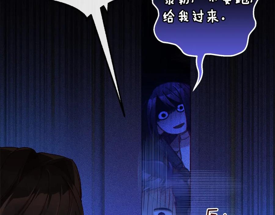 混球的姐姐 第39话 送弟弟的礼物 第9页