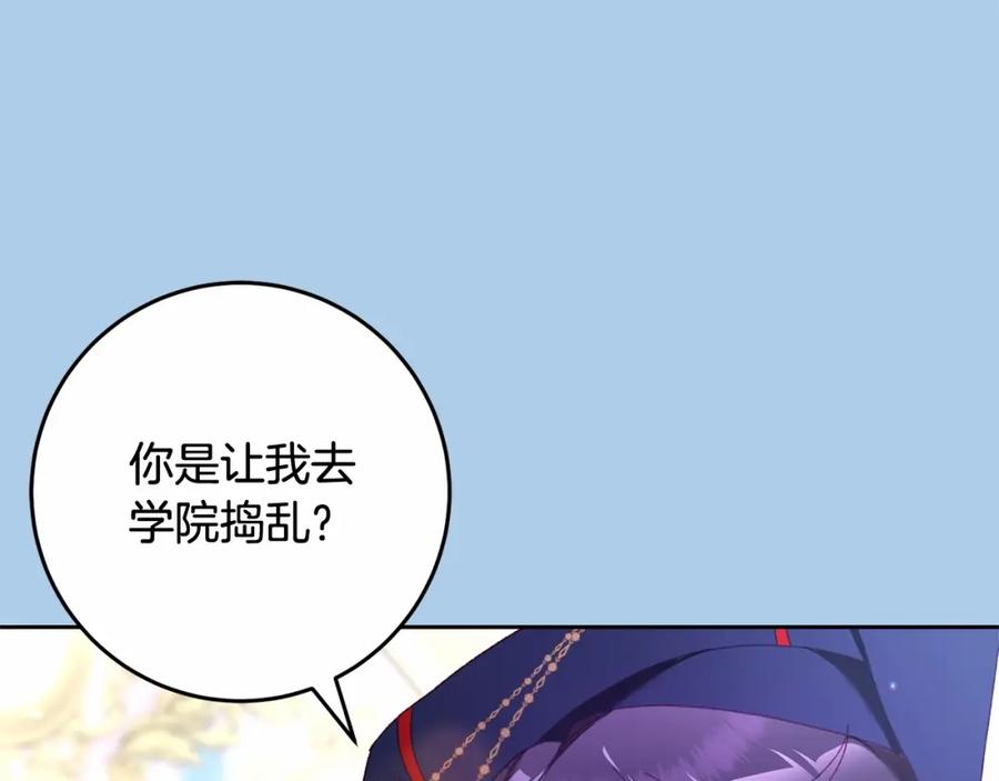 混球的姐姐 第39话 送弟弟的礼物 第105页