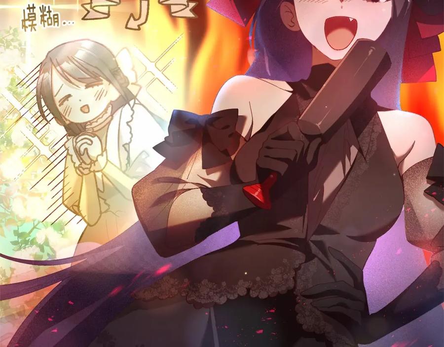 混球的姐姐 第39话 送弟弟的礼物 第185页