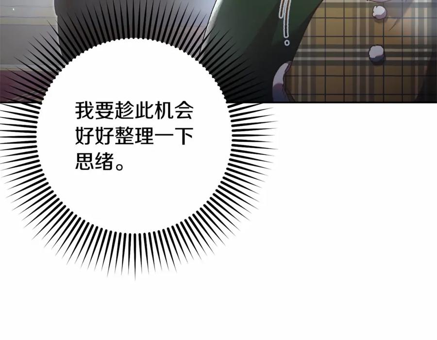 混球的姐姐 第39话 送弟弟的礼物 第14页