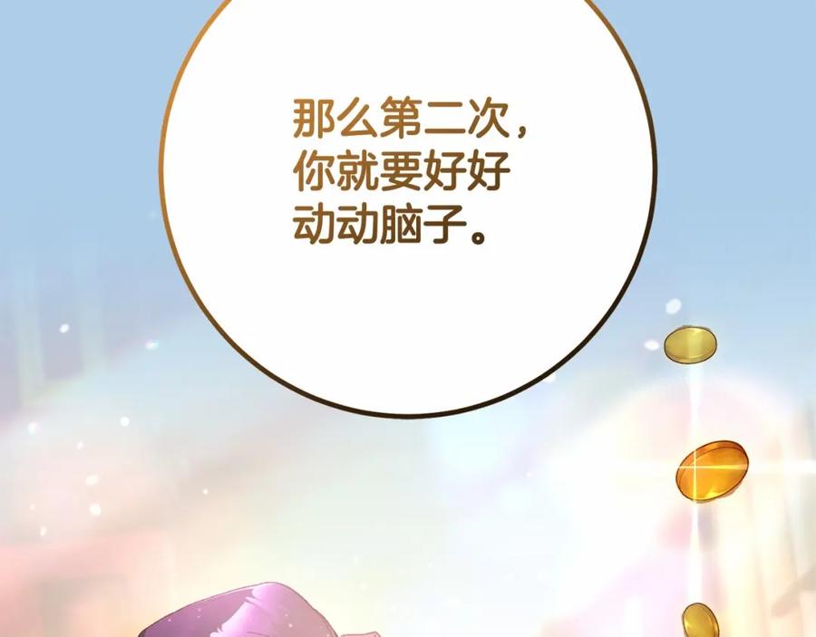 混球的姐姐 第39话 送弟弟的礼物 第157页