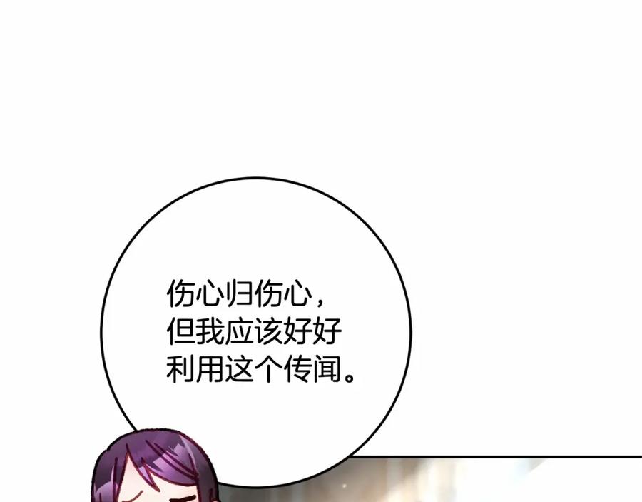 混球的姐姐 第39话 送弟弟的礼物 第15页
