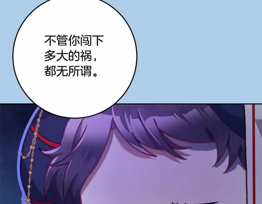 混球的姐姐 第39话 送弟弟的礼物 第99页