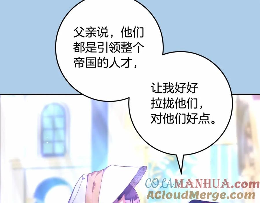 混球的姐姐 第39话 送弟弟的礼物 第148页