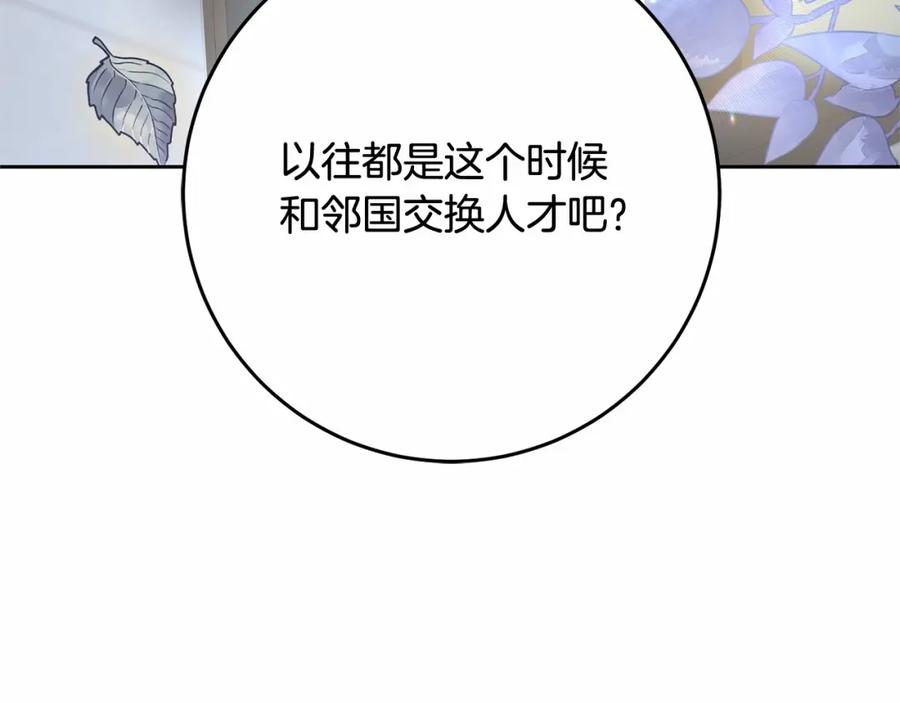混球的姐姐 第39话 送弟弟的礼物 第50页