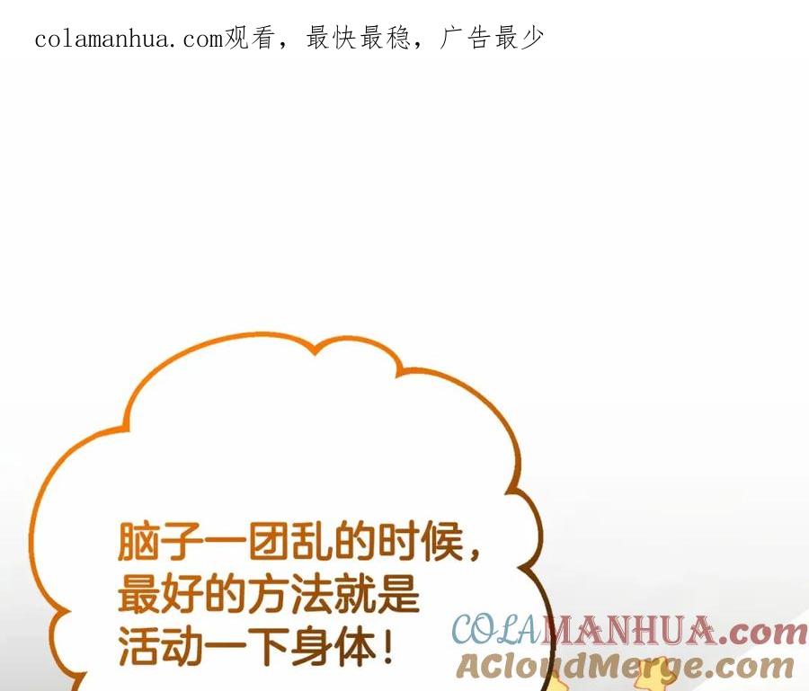 混球的姐姐 第39话 送弟弟的礼物 第1页