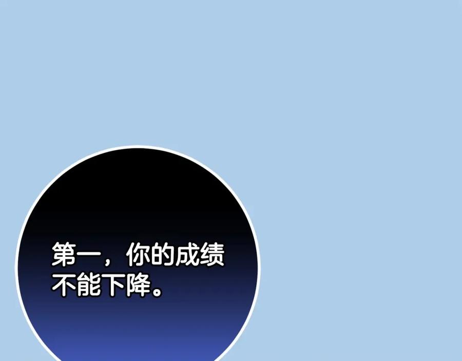 混球的姐姐 第39话 送弟弟的礼物 第109页
