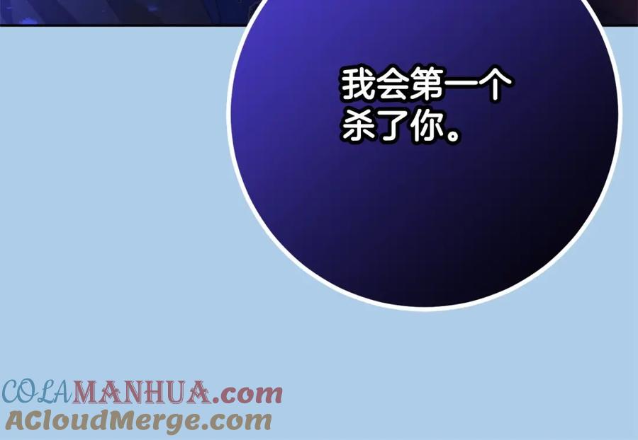 混球的姐姐 第39话 送弟弟的礼物 第168页