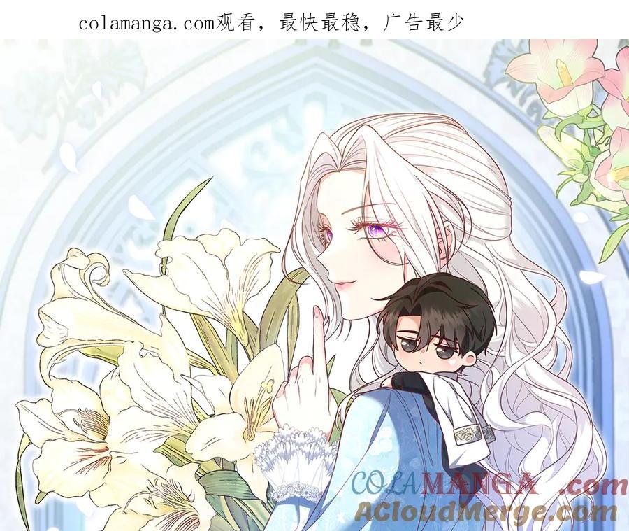 《小姐不愿意》第41话 落差 第1页