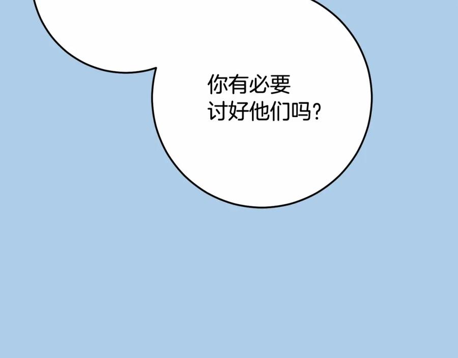 混球的姐姐 第39话 送弟弟的礼物 第150页