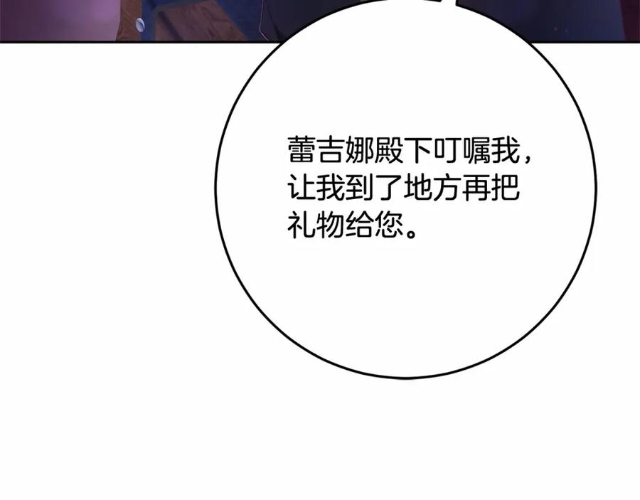 混球的姐姐 第39话 送弟弟的礼物 第199页