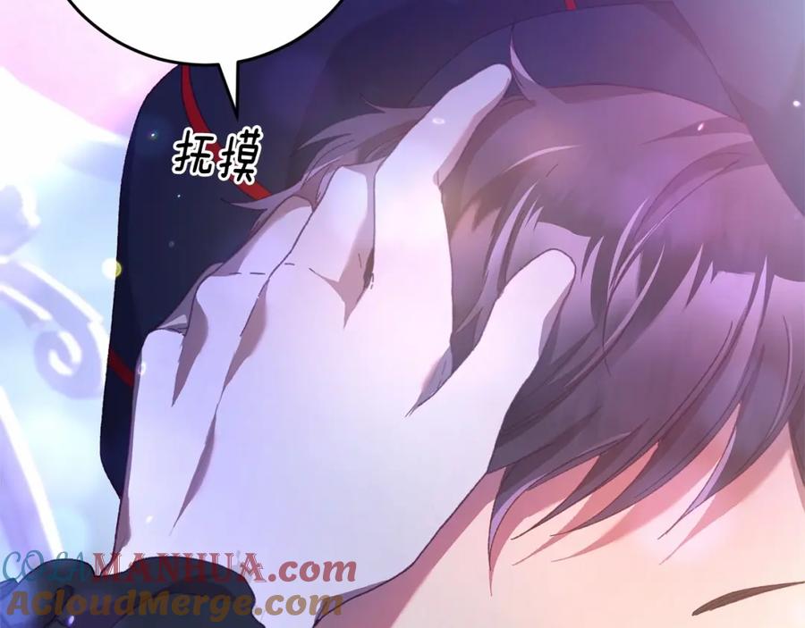 混球的姐姐 第39话 送弟弟的礼物 第152页