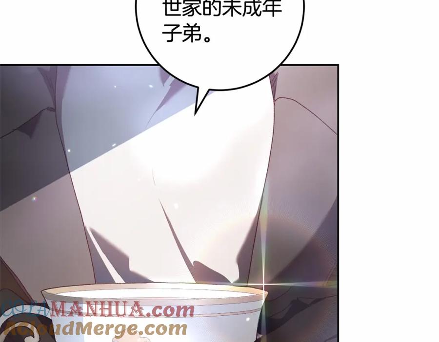 混球的姐姐 第39话 送弟弟的礼物 第52页