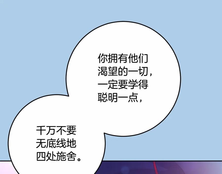 混球的姐姐 第39话 送弟弟的礼物 第151页