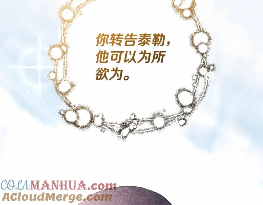 混球的姐姐 第39话 送弟弟的礼物 第216页