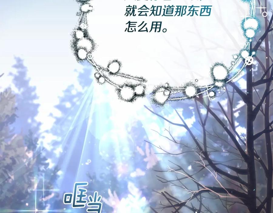 混球的姐姐 第39话 送弟弟的礼物 第178页
