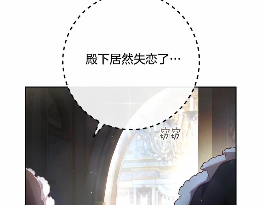 混球的姐姐 第39话 送弟弟的礼物 第18页