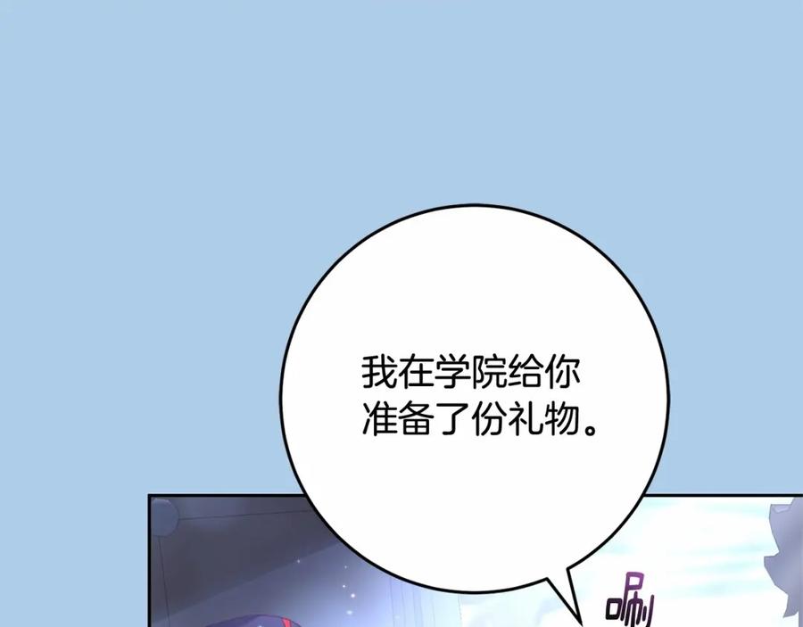 混球的姐姐 第39话 送弟弟的礼物 第174页