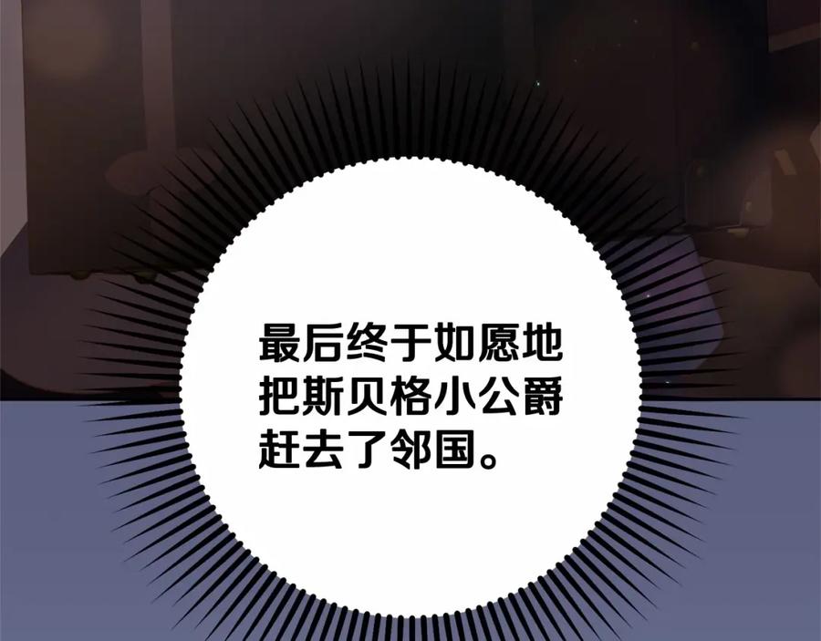 混球的姐姐 第39话 送弟弟的礼物 第127页