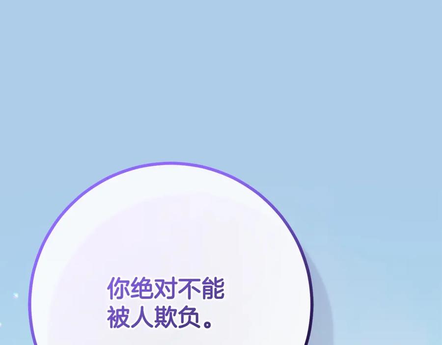 混球的姐姐 第39话 送弟弟的礼物 第135页