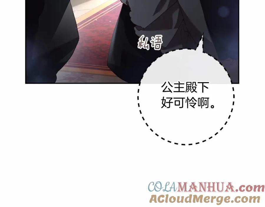 混球的姐姐 第39话 送弟弟的礼物 第20页