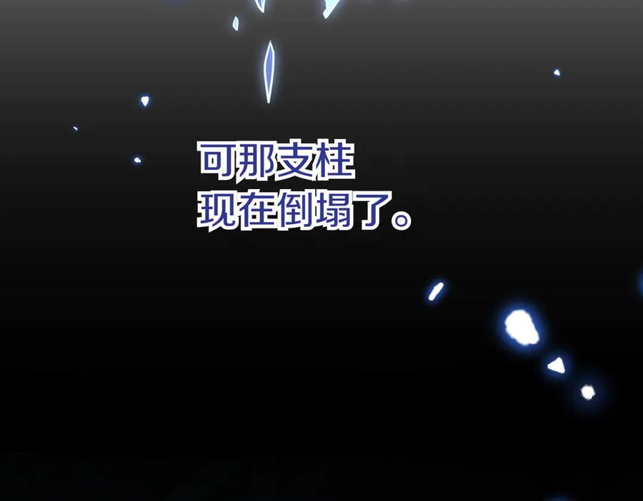 《小姐不愿意》第41话 落差 第20页