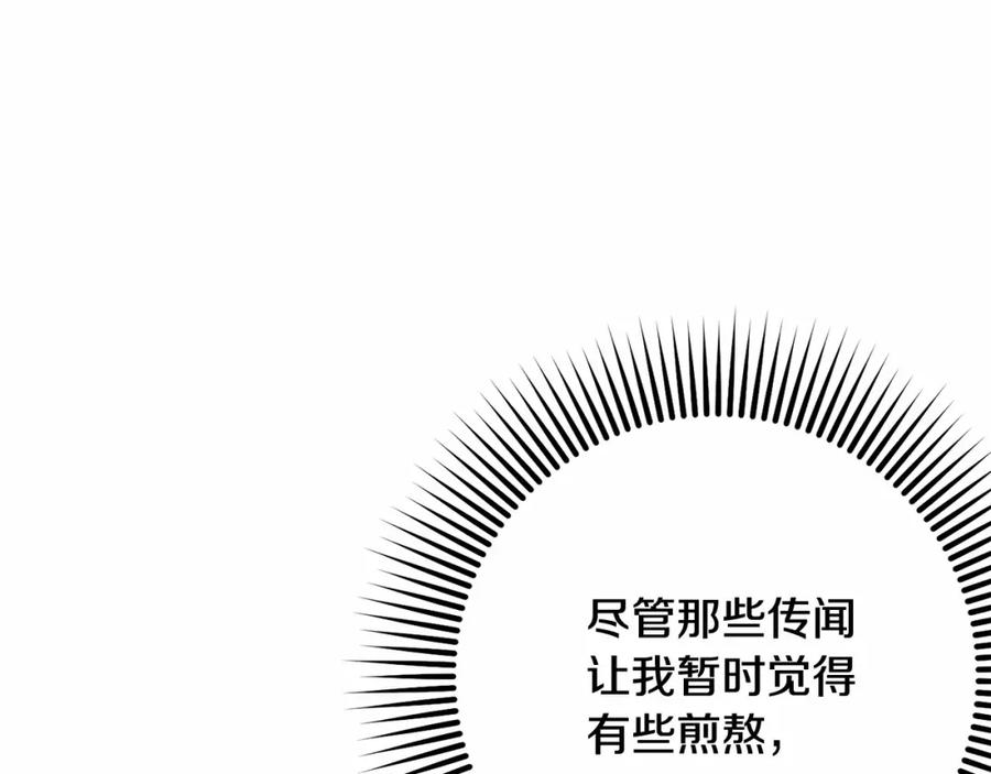混球的姐姐 第39话 送弟弟的礼物 第67页