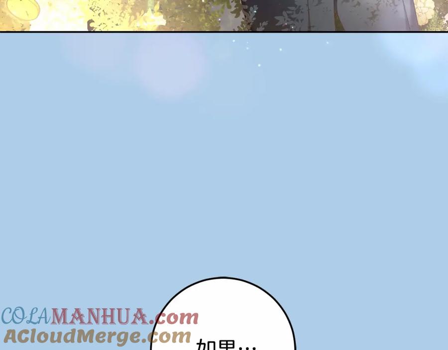 混球的姐姐 第39话 送弟弟的礼物 第160页