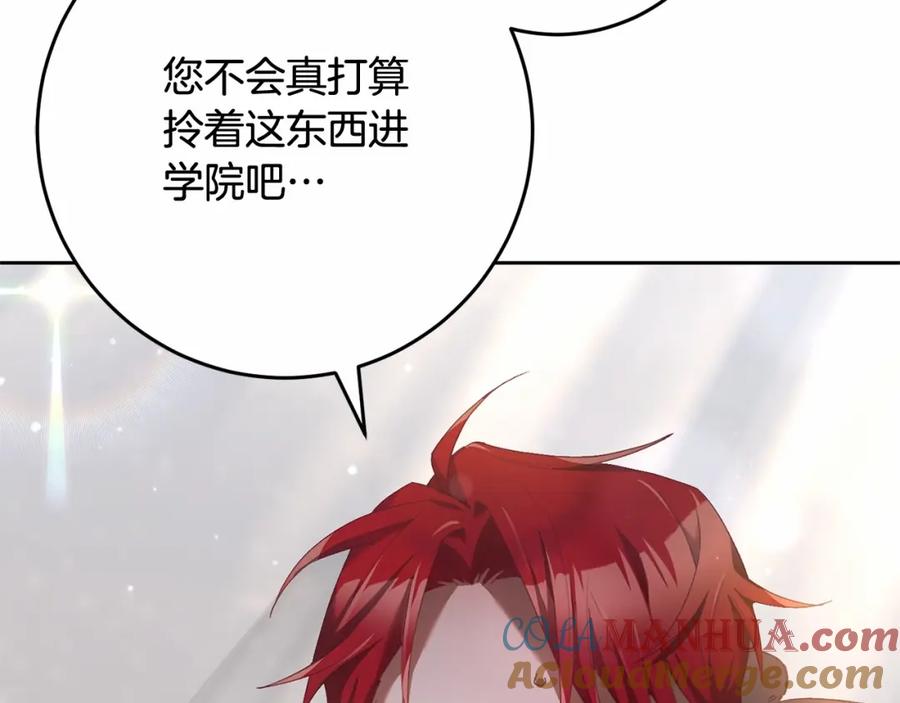 混球的姐姐 第39话 送弟弟的礼物 第220页