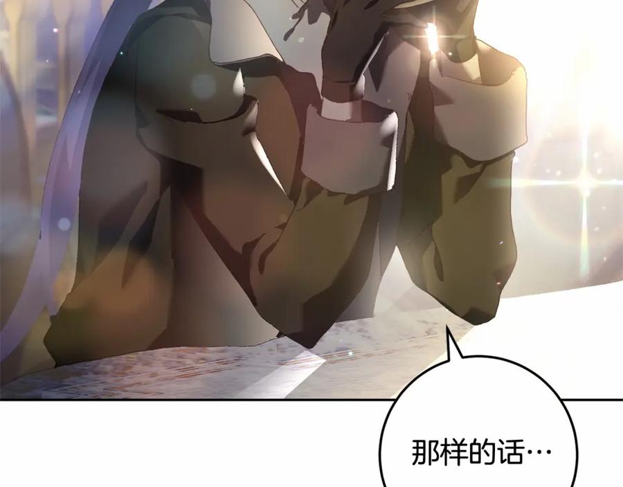 混球的姐姐 第39话 送弟弟的礼物 第37页