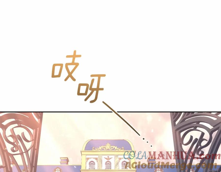 混球的姐姐 第39话 送弟弟的礼物 第228页