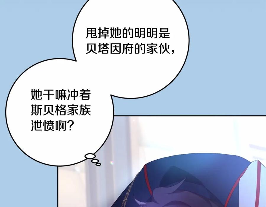 混球的姐姐 第39话 送弟弟的礼物 第129页