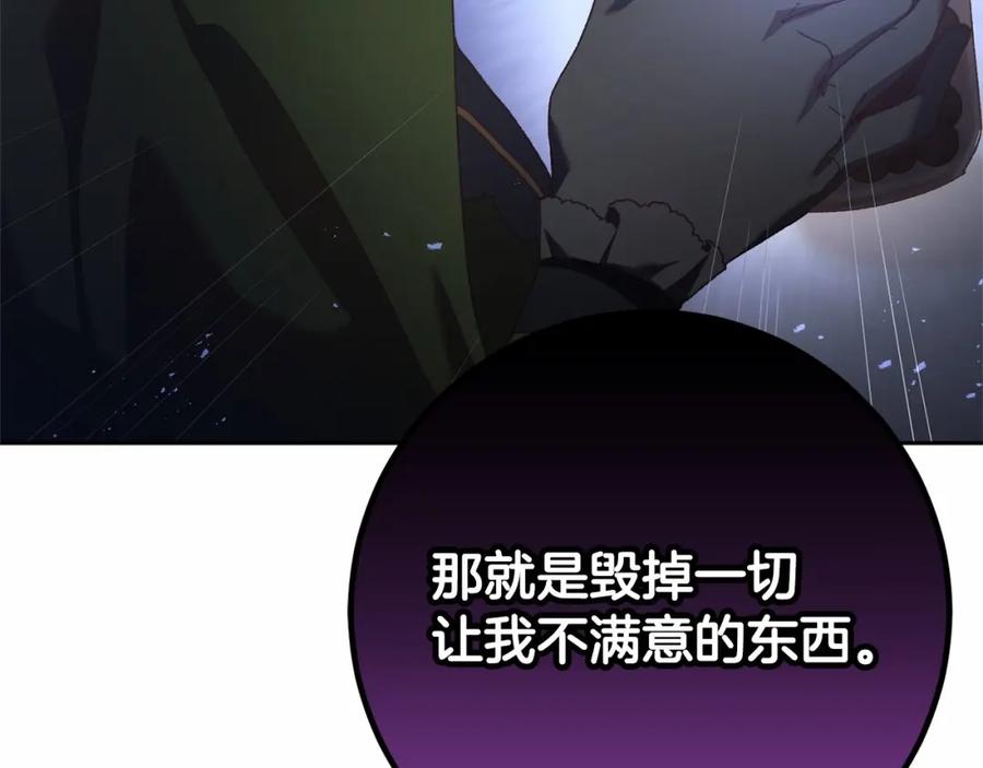 混球的姐姐 第39话 送弟弟的礼物 第27页