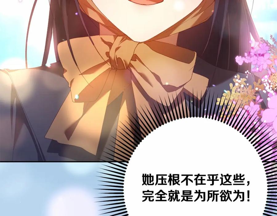 混球的姐姐 第39话 送弟弟的礼物 第119页