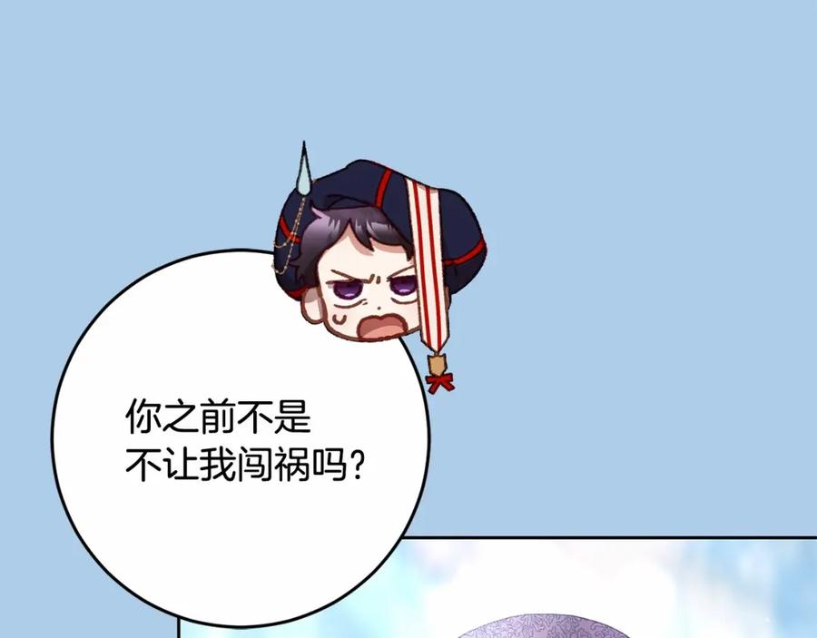 混球的姐姐 第39话 送弟弟的礼物 第102页