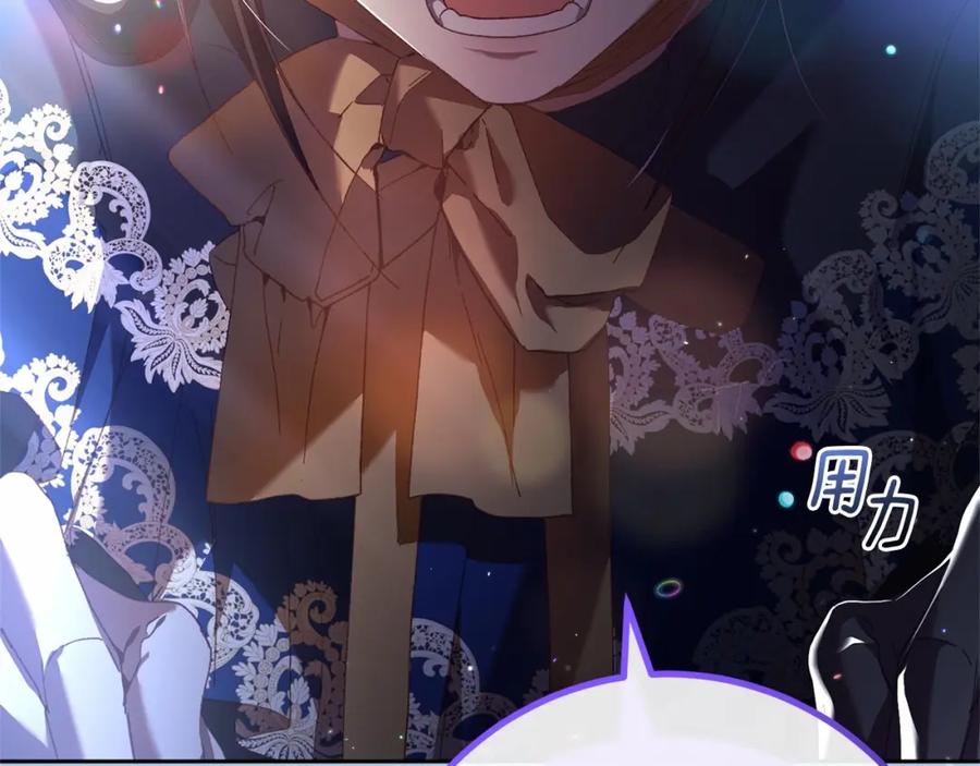混球的姐姐 第39话 送弟弟的礼物 第138页